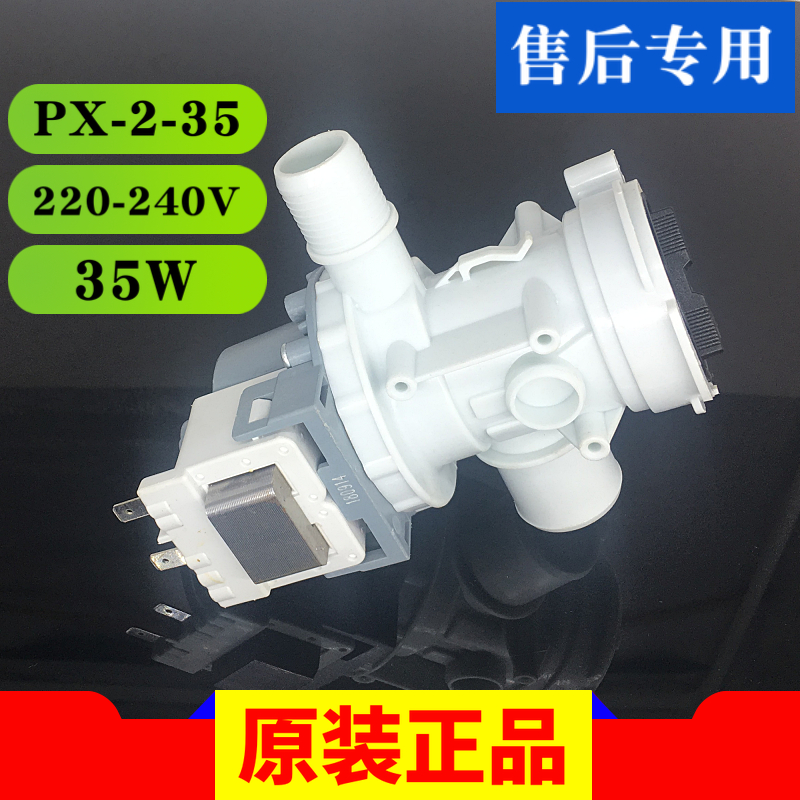 适用三星洗衣机WF-R1065S R1053 C863 C963 R1053 R853排水泵电机