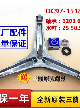 适用三星滚筒洗衣机WF8500NHS/NHW/SFW WF8558NMW三脚架轴承水封