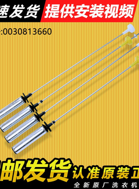 适用海尔洗衣机吊杆减震器EB100F959U1,XQB100-Z928,TQB100-F971