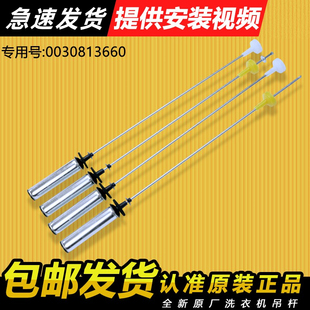 适用海尔洗衣机吊杆减震器EB100F959U1,XQB100-Z928,TQB100-F971