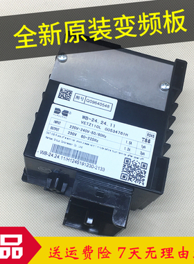 适用于海尔变频电冰箱压缩机VETZ110L驱动板WB-24.24.11变频板06