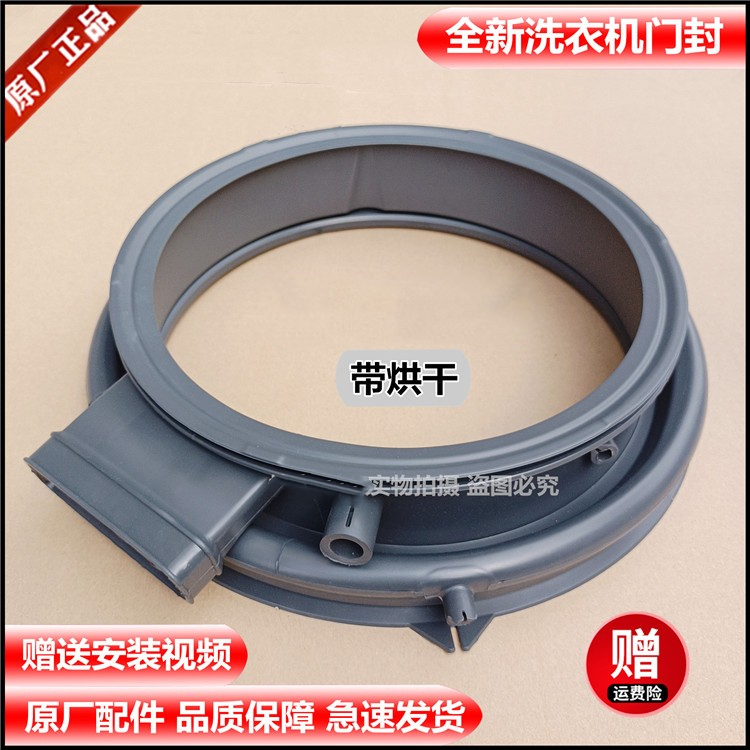 适用海尔洗衣机门封密封圈