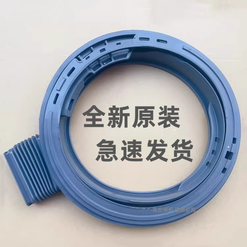 适用松下洗衣机密封圈门封胶圈XQG100-EG13S EG106 EG10C 3AJE5ED