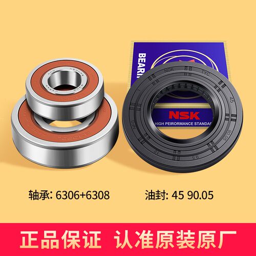 适用于海尔洗衣机C1 HDU12G5 HU17G1 HD12G6LU1/6LU1轴承D12G3LU1
