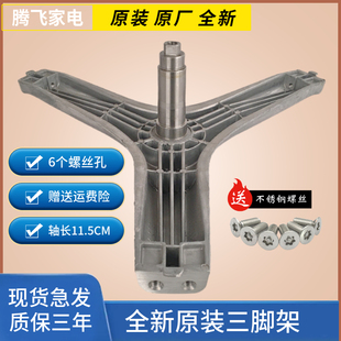 适用小米米家洗衣机XHQG100MJ01 MJ11 XHQG100MJ02 03 04三脚架