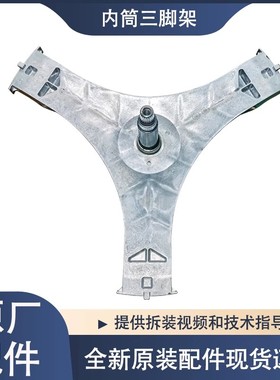 适用三星洗衣机WD175ACYKSU/C三脚架轴承WD21J9845KGSCWF18R6500C