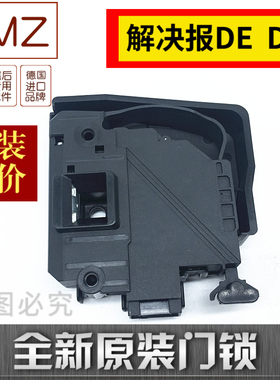 适用三星洗衣机门锁门开关WW90H7410EX WD90J7410GX ww80j7260gw