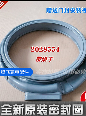 适用海信HD100DS3 HD100DES2 HD1014S洗衣机门密封圈窗垫胶圈皮圈