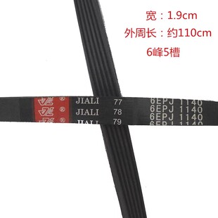 适用于海信容声滚筒洗衣机电机皮带传送带6EPJ1140 6EPJ1139
