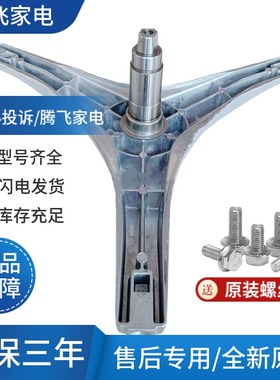 适用于新乐洗衣机XG80-8203BTG 8203CTS 8203CTSI BTSI三脚架轴承