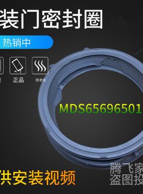 适用于LG洗衣机WD-BH451D0H/D5H A1450B5H/B7H门封密封圈胶圈皮圈