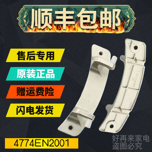 适用LG洗衣机门铰链门锁