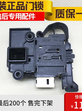 适用惠而浦洗衣机门锁WG-F70821BW F80821BW F80920BK门开关原装