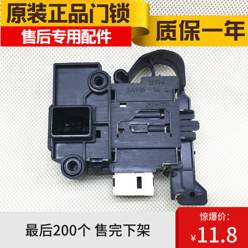 适用惠而浦洗衣机门锁WG-F70821BW F80821BW F80920BK门开关原装