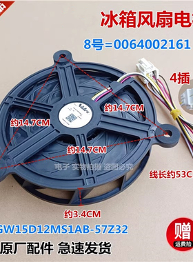 适用海尔BCD-527WDPC冰箱冷藏冷冻风扇风机GW15D12MS1AB-57Z32