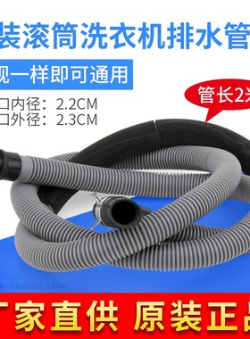 适用三星滚筒洗衣机排水管R1053 C863 C963R WF8500NHW WF9508NHW