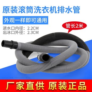 适用于三星滚筒洗衣机排水管出水管下水管售后专用