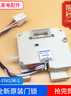 适用松下洗衣机XQG60-V63NS/V63GW/NW/GS门锁XQG52-V53NW门开关