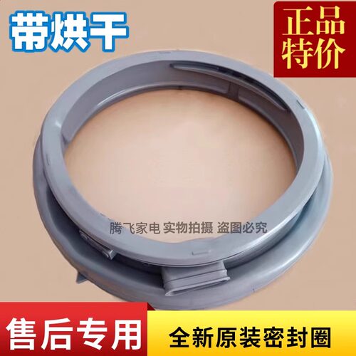 适用于松下洗衣机XQG100-LD166/LD168/LD16N/LD16Y门封密封圈胶圈