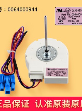 适用海尔冰箱冷冻风机对开门DLA5985HAEH直流风机0064000944风扇