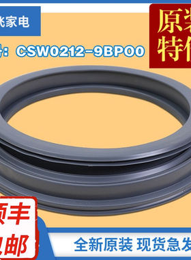 适用松下洗衣机XQG80-E8155 EA8155 E8255 E88212门封密封圈胶圈