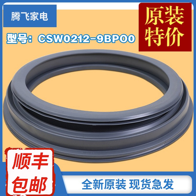 适用松下密封圈洗衣机