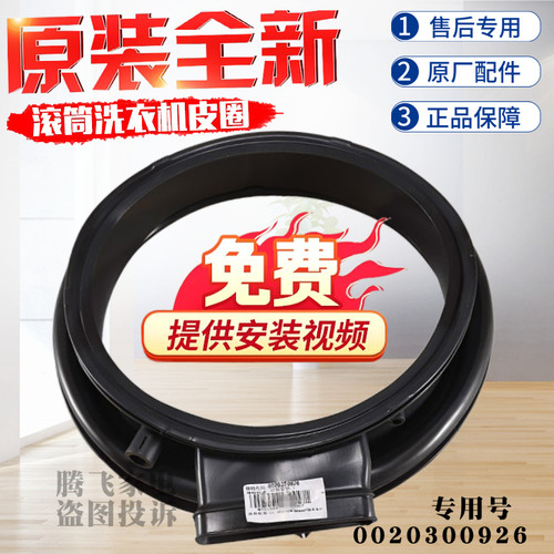 适用海尔卡萨帝洗衣机密封圈C1 HDU85G3门封HDU75W3胶圈C1 HU10G3