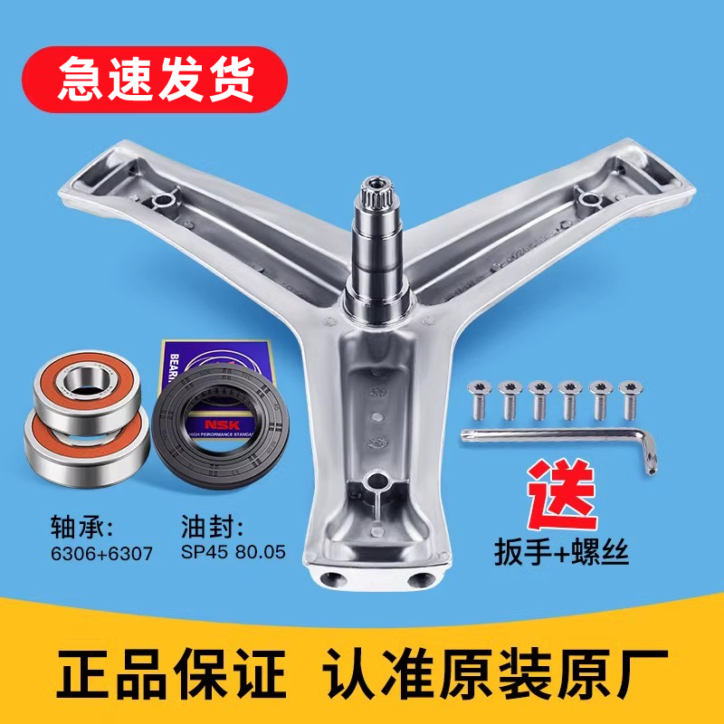 滚筒洗衣机配件三脚架轴承