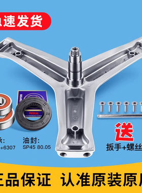 适用海尔滚筒洗衣机G100178B14LS G100678B14SU1三脚角架轴承水封