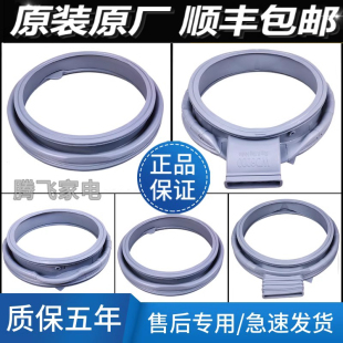 适用三星滚筒洗衣机原装 密封圈观察窗垫胶垫橡胶圈门封防水橡皮圈