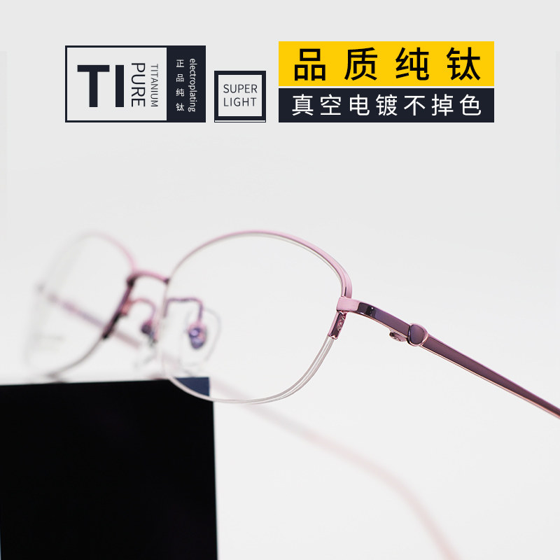 5302商务休闲纯钛超轻近视眼镜架眼镜框配眼镜半框女款 不掉色,ZIPPO/瑞士军刀/眼镜,眼镜架,淘宝优惠券,粉丝福利购,淘宝优惠卷