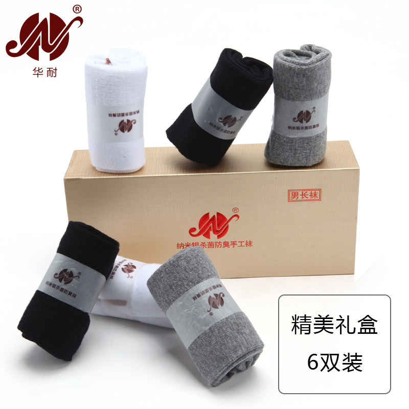 男女中筒袜子棉袜银离子抗菌防臭春秋款冬厚吸汗透气长袜潮运动袜