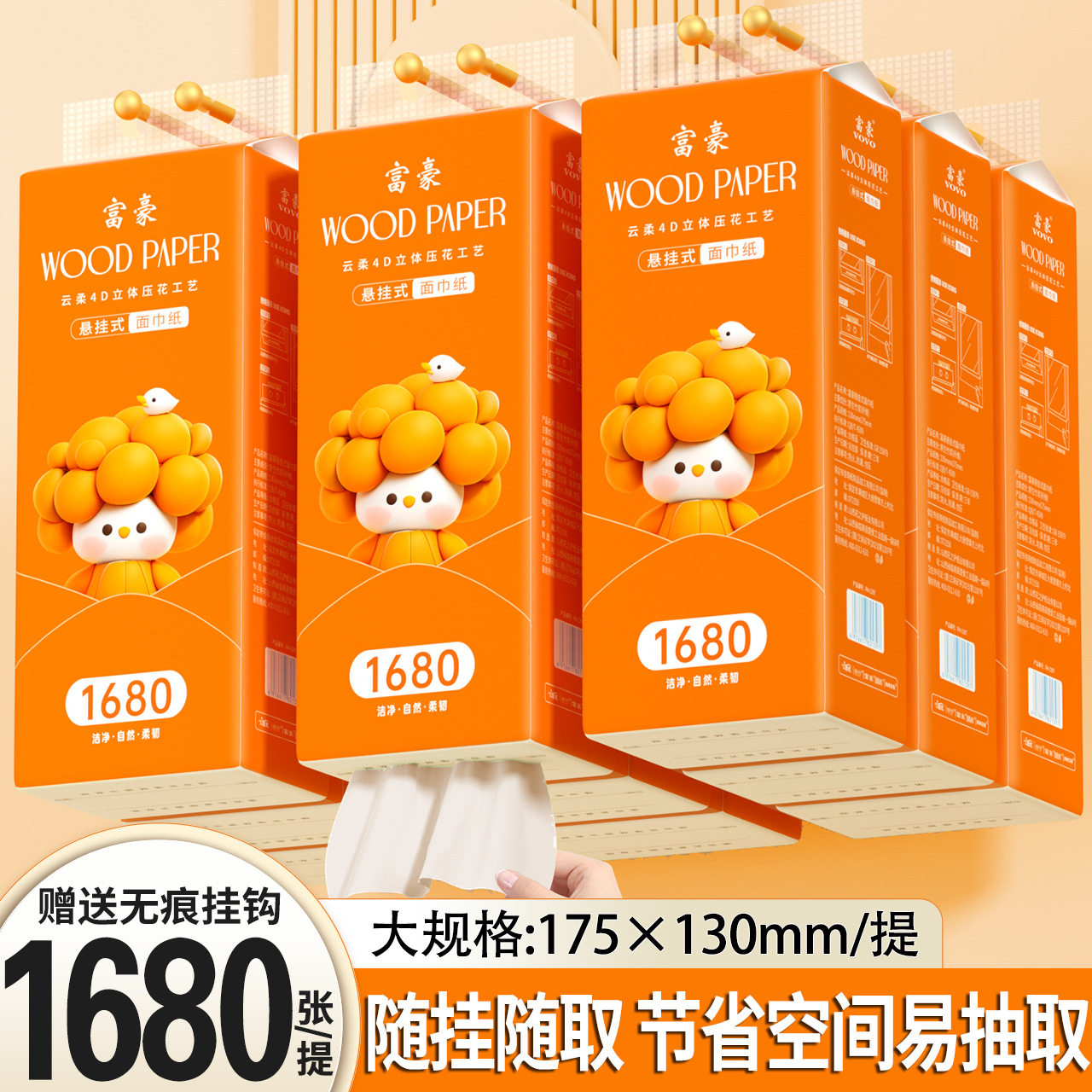 富豪悬挂式竹浆抽纸家用囤货装整箱10大提到手张实惠装卫生纸厕纸