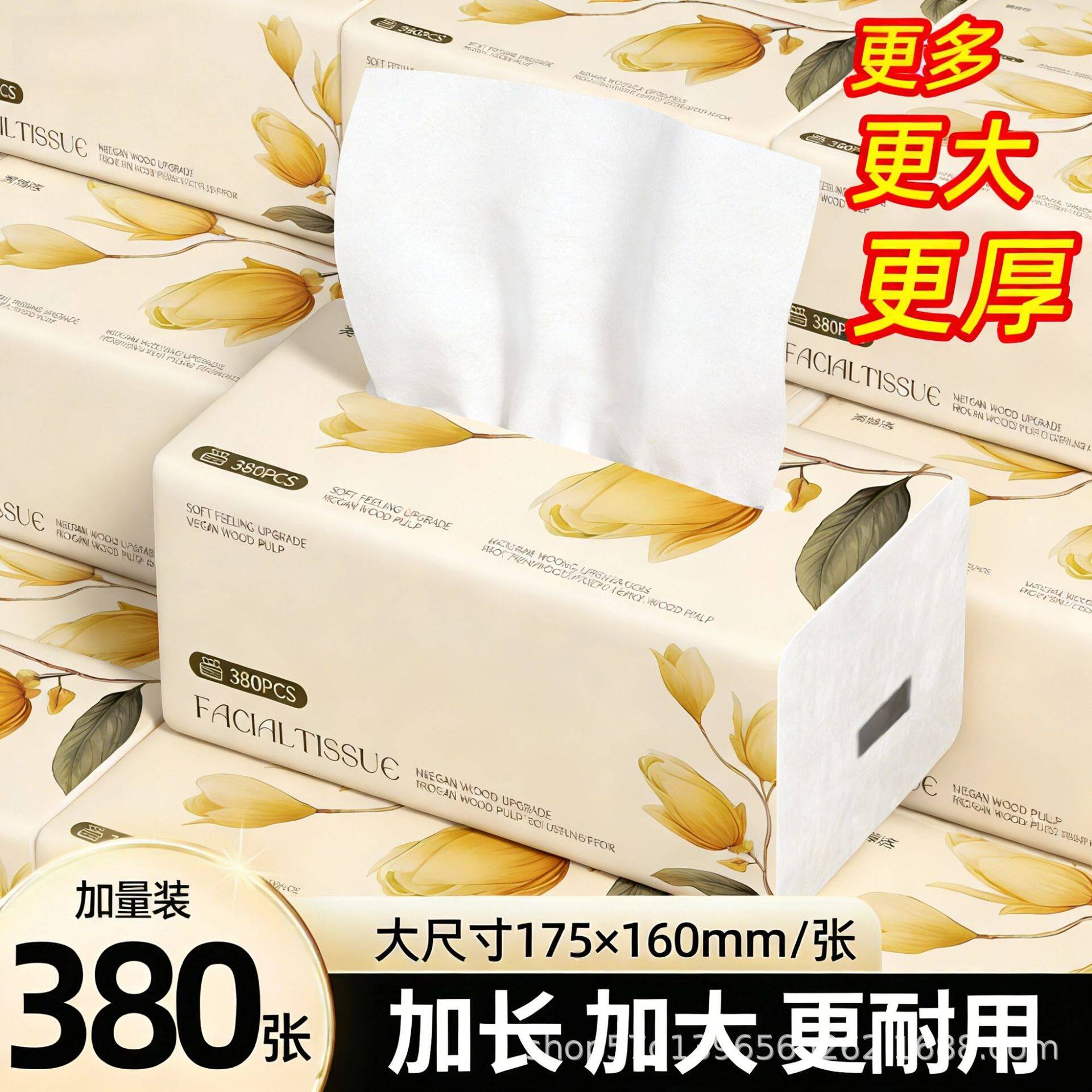 柔润洁380张抽纸整箱餐巾纸五层面巾纸宿舍纸巾厕纸抽取式擦手纸
