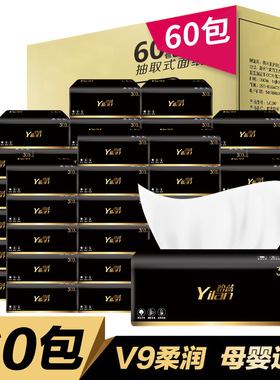 【60包一年装】怡蓝原木抽纸300张4层卫生纸巾纸抽家用实惠整箱装