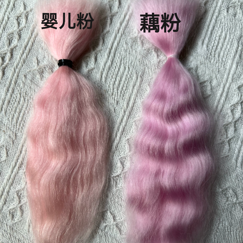 马海毛发排制作bjd娃娃棉花娃娃假发料3分马海毛发OB娃娃BJD娃娃