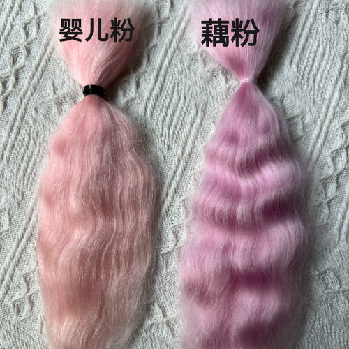 马海毛发排制作bjd娃娃棉花娃娃假发料3分马海毛发OB娃娃BJD娃娃