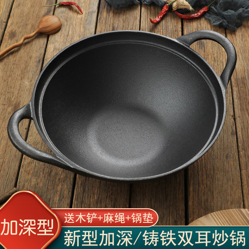 加深铸铁双耳大炒锅河北