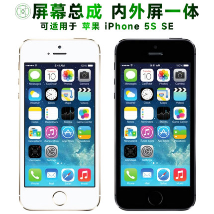 盾令屏幕适用于苹果5s屏幕总成iPhone5s内外se显示触摸手机屏电池