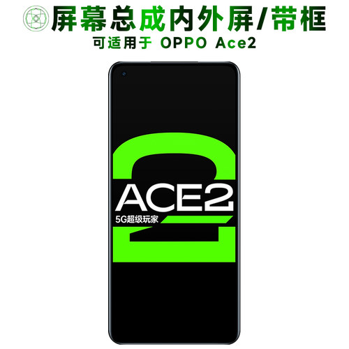 盾令屏幕总成适用于OPPOACE2