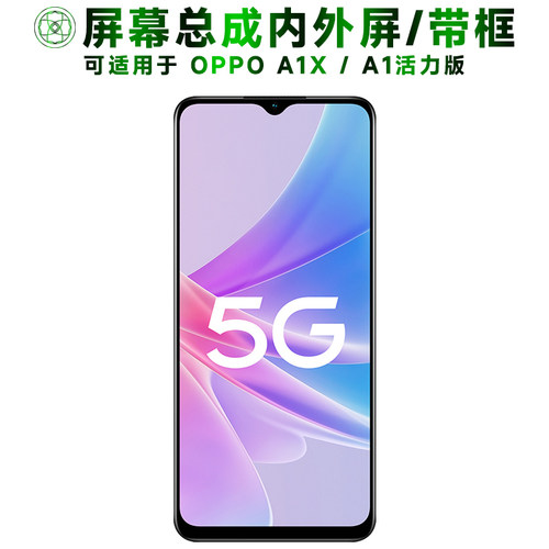盾令屏幕适用于OPPOA1X/活力版