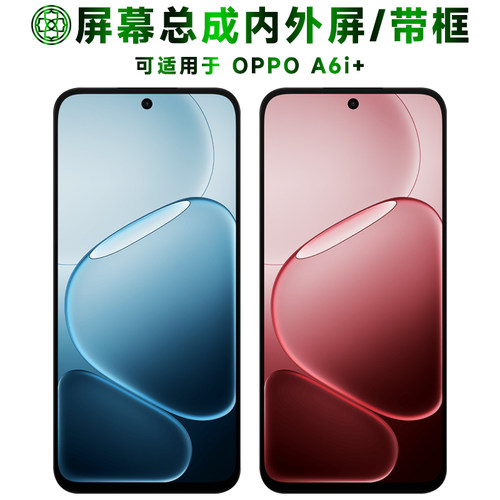适用于oppoa6i+手机屏幕总成