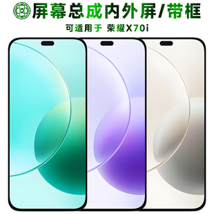 盾令适用于荣耀x70i手机屏幕总成带框触摸屏显示液晶内外电池中框