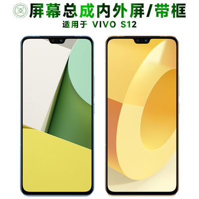 盾令屏幕总成适用于vivos12