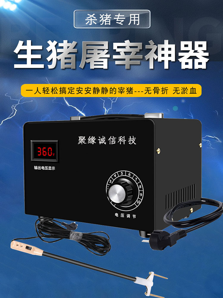 杀猪牛驴羊专用电麻器小型屠宰设备电猪器高压击晕器赶猪电晕神器