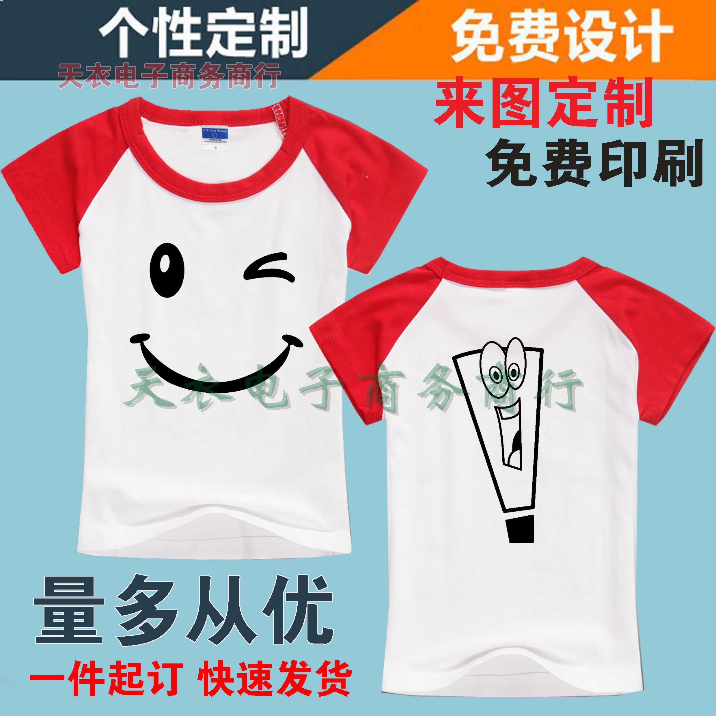 幼儿园六一儿童演出文化衫定制 聪明宝贝舞蹈短袖笑脸 感叹号t恤在类目 个性定制/设计服务/DIY, 服饰箱包定制, 服装定制, T恤印制中 - 来自Buy2taobao.com提供专业的淘宝代购服务