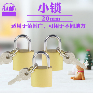 箱包柜子大门密码 锁头宿舍防盗锁小号锁头健身房行李箱房门锁挂锁