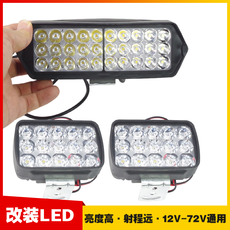 摩托车电动车三轮车通用LED大灯