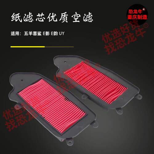 踏板摩托车空气滤清器适用福喜建设嘉陵踏板车仿老款优越125空滤