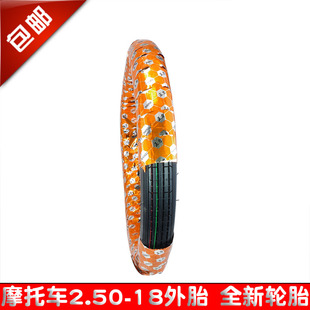 摩托车250-18外胎2.50-18轮胎男士125弯梁车110车胎加厚耐磨前胎